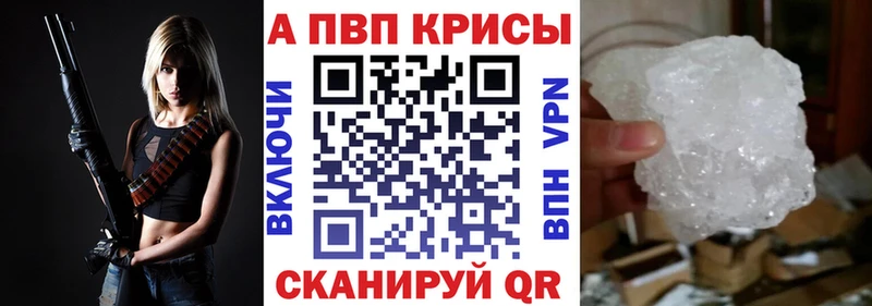 Alfa_PVP крисы CK  Калининск 