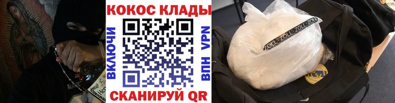Cocaine Columbia Калининск