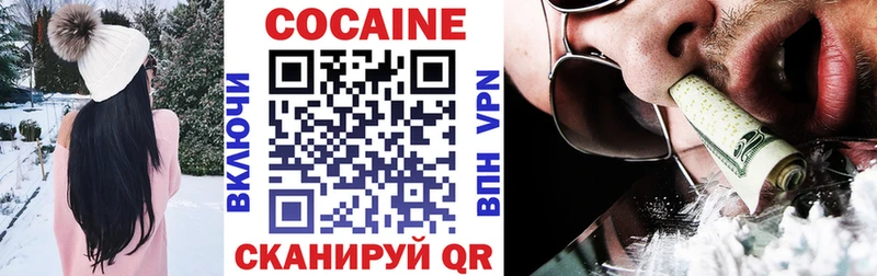 Кокаин Боливия  хочу   Калининск 