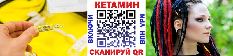 что такое   Калининск  КЕТАМИН ketamine 