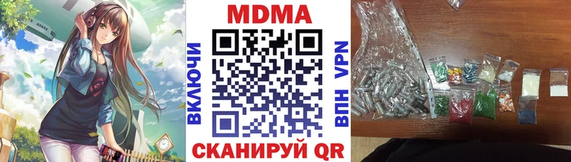 купить наркотики цена  Калининск  MDMA VHQ 
