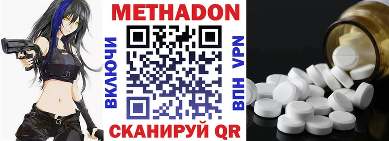 где продают   Калининск  Метадон methadone 