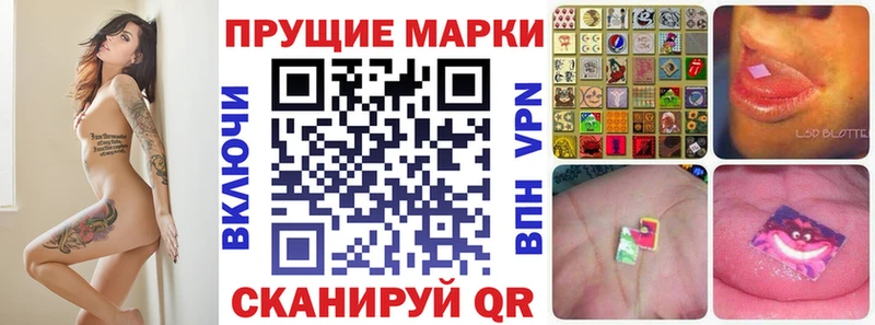 Наркотические марки 1,8мг  Калининск 